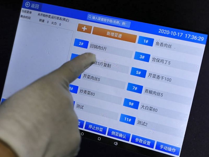 炒菜整个过程