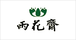 雨花斋